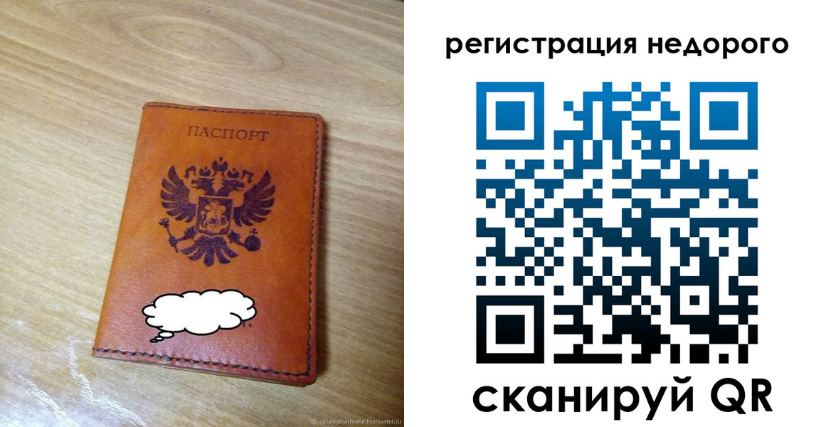 временная регистрация недорого в Мантурово