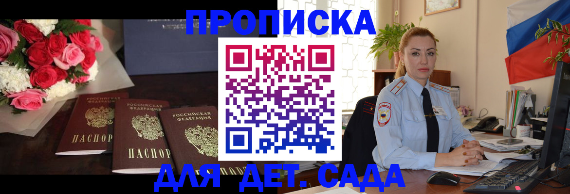 прописка поиск в Мантурово