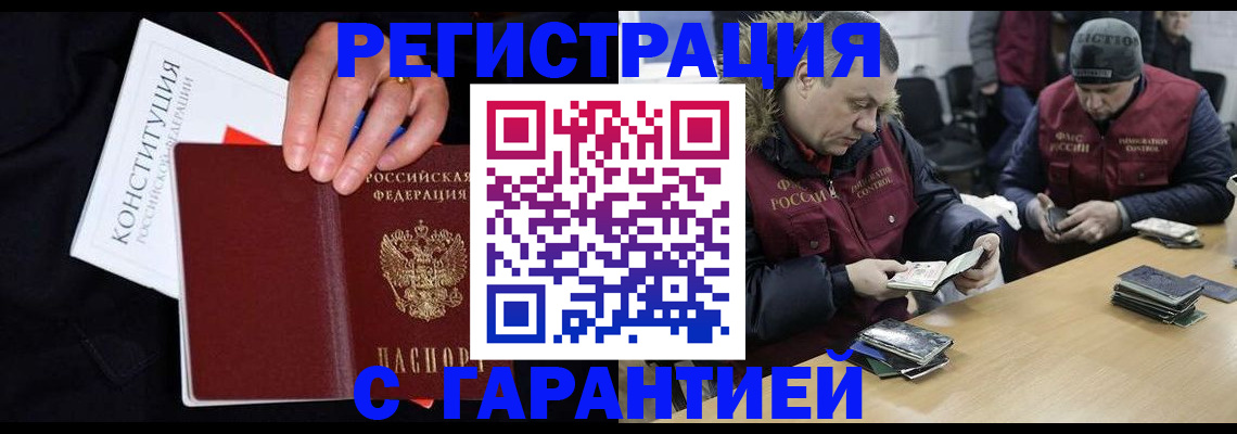 временная регистрация недорого в Мантурово