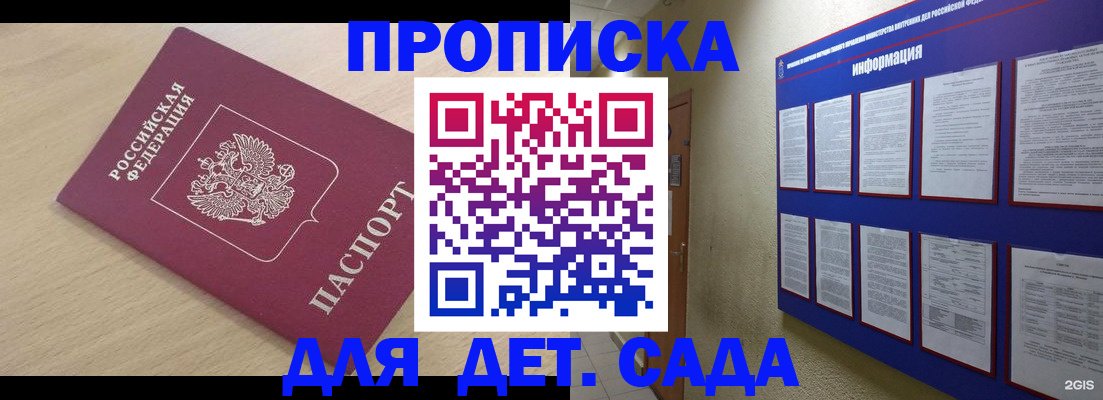 временная регистрация адрес в Мантурово