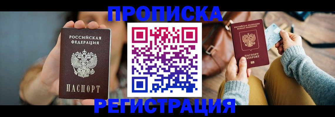 прописка иностранных граждан в Мантурово