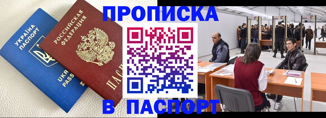 временная регистрация недорого в Мантурово
